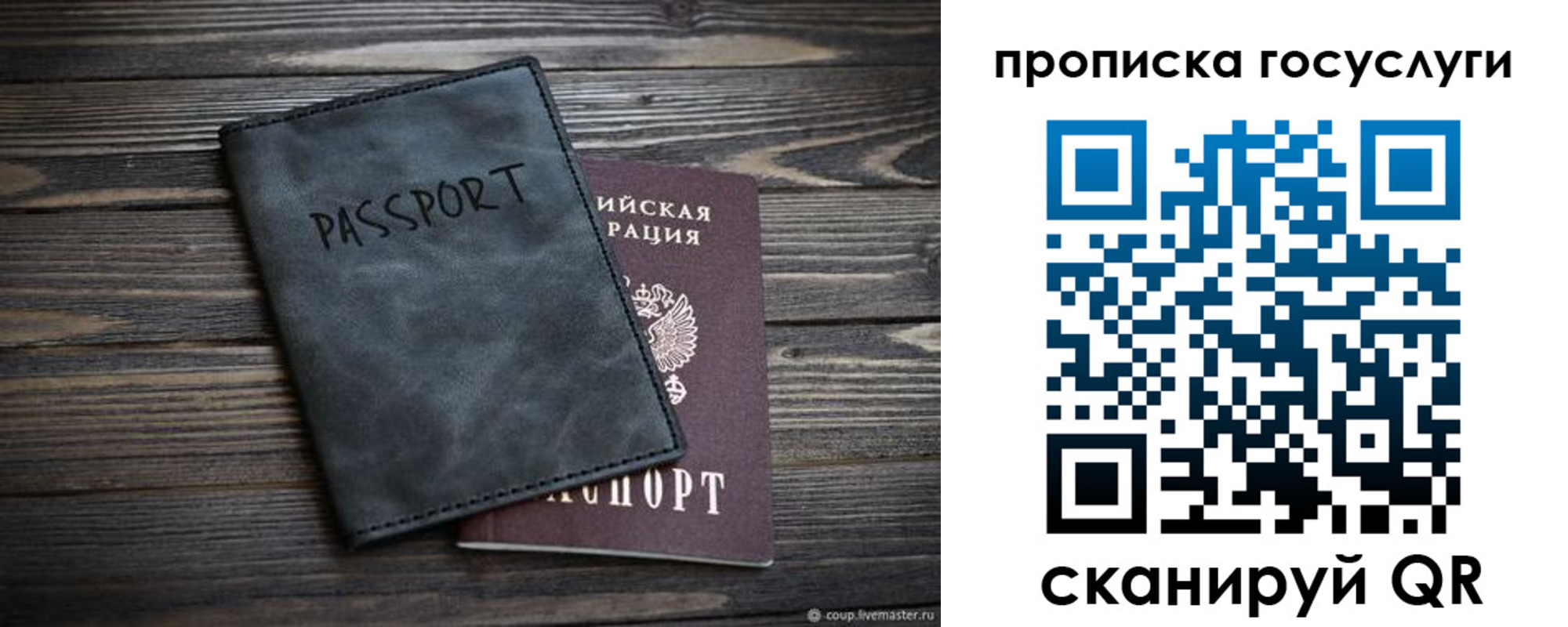 временная регистрация для школы в Карелии