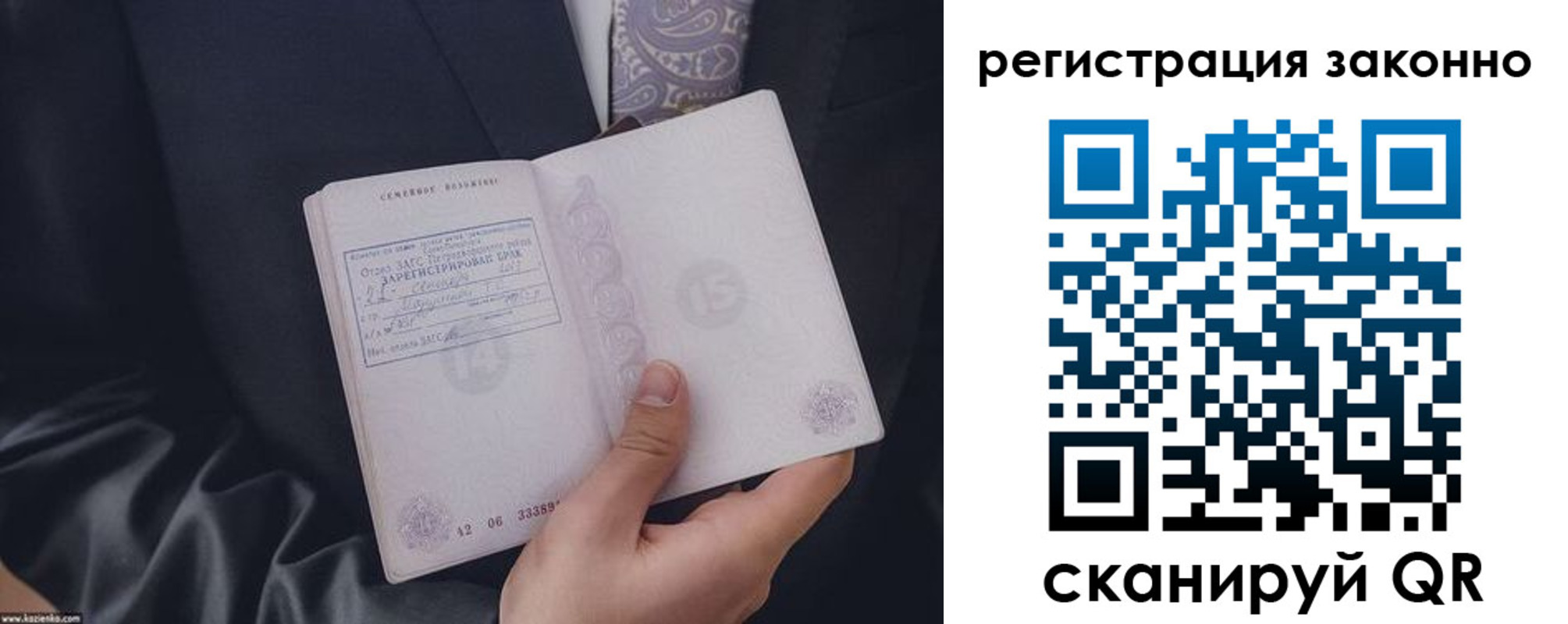 регистрация в Карелии