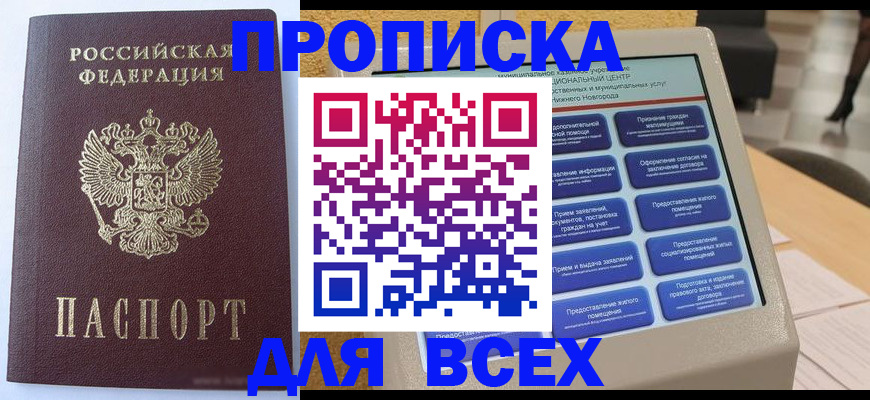 прописка иностранных граждан в Карелии