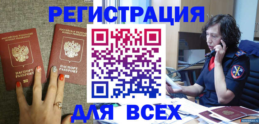 прописка для работы в Карелии