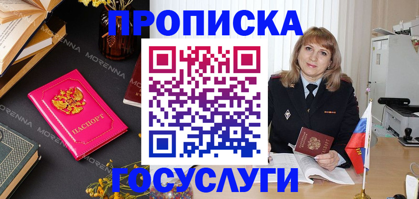 прописка гарантия в Карелии