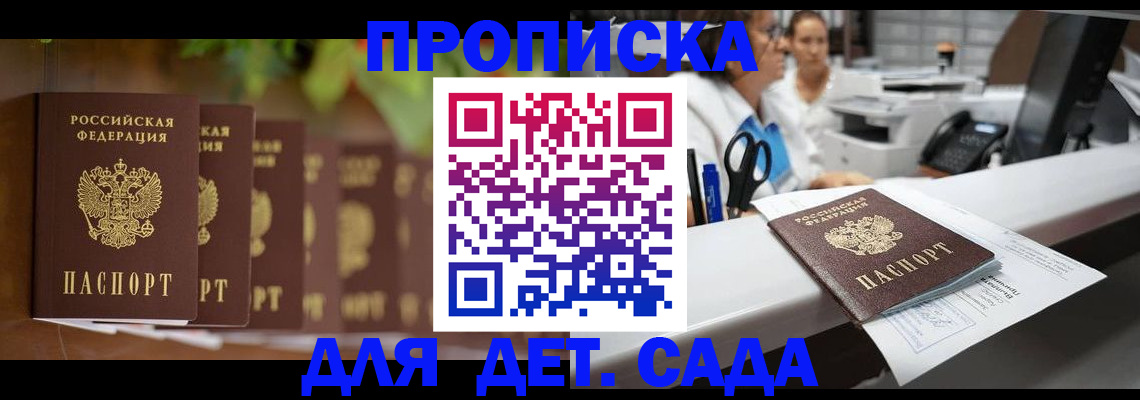 прописка для кредита в Карелии