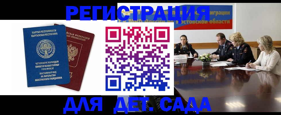 временная регистрация 2025 в Карелии