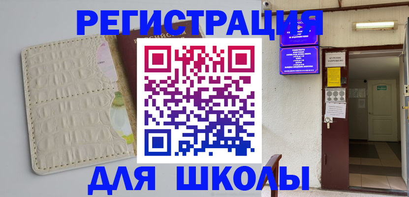 прописка штамп в Карелии